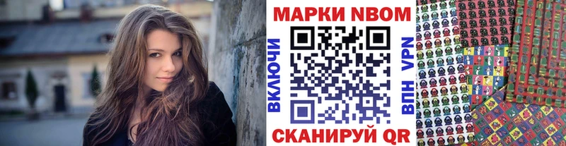 Марки NBOMe 1,5мг  Печоры 